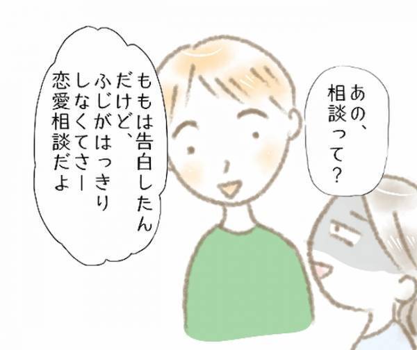 「スカート＝媚び売る」強烈すぎ！彼の女友達が繰り広げたとんでも理論とは？＜彼の女友達＞