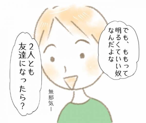「スカート＝媚び売る」強烈すぎ！彼の女友達が繰り広げたとんでも理論とは？＜彼の女友達＞
