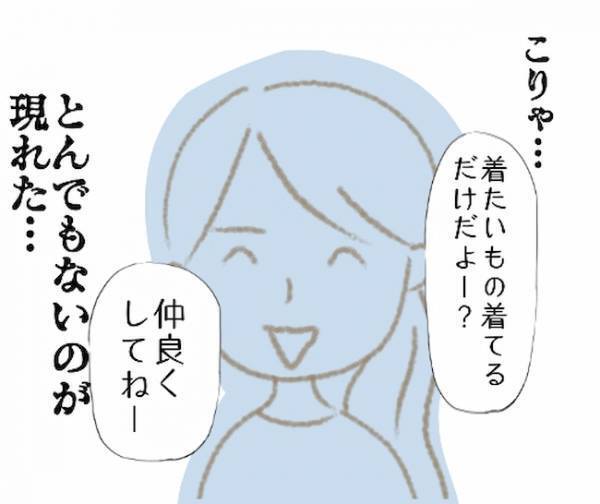 「スカート＝媚び売る」強烈すぎ！彼の女友達が繰り広げたとんでも理論とは？＜彼の女友達＞