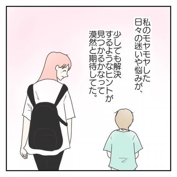 「そういう意味じゃないよ？」息子のためだけじゃない、発達検査に期待したこと＜学校に行きたくない＞