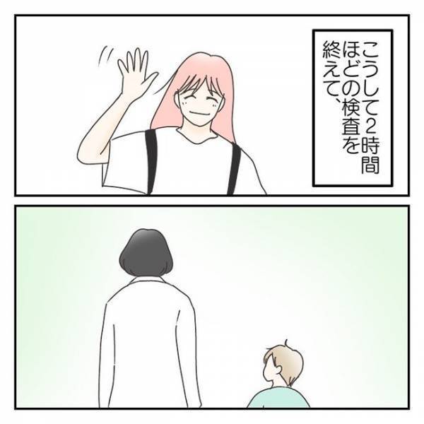 「そういう意味じゃないよ？」息子のためだけじゃない、発達検査に期待したこと＜学校に行きたくない＞