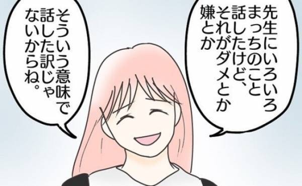 「そういう意味じゃないよ？」息子のためだけじゃない、発達検査に期待したこと＜学校に行きたくない＞