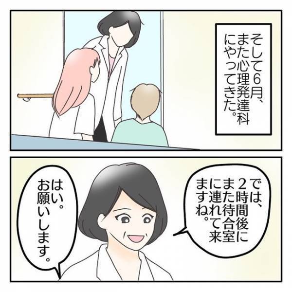「そういう意味じゃないよ？」息子のためだけじゃない、発達検査に期待したこと＜学校に行きたくない＞