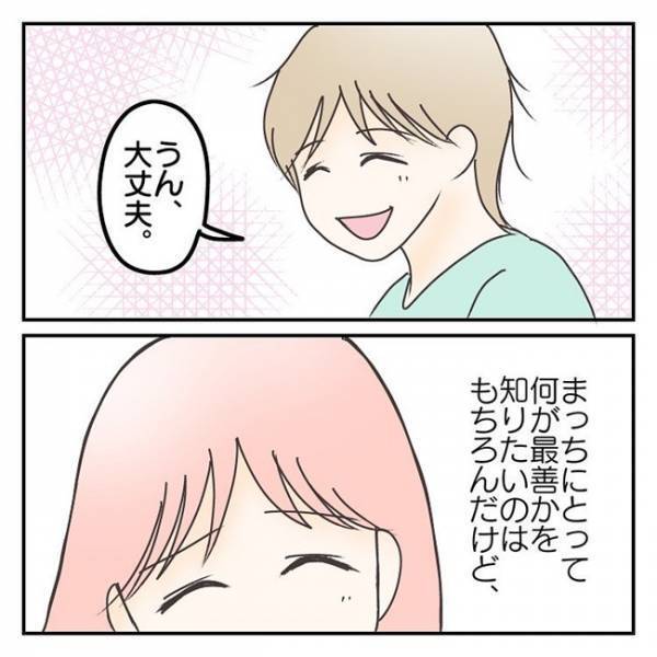 「そういう意味じゃないよ？」息子のためだけじゃない、発達検査に期待したこと＜学校に行きたくない＞