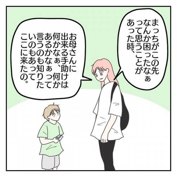 「そういう意味じゃないよ？」息子のためだけじゃない、発達検査に期待したこと＜学校に行きたくない＞