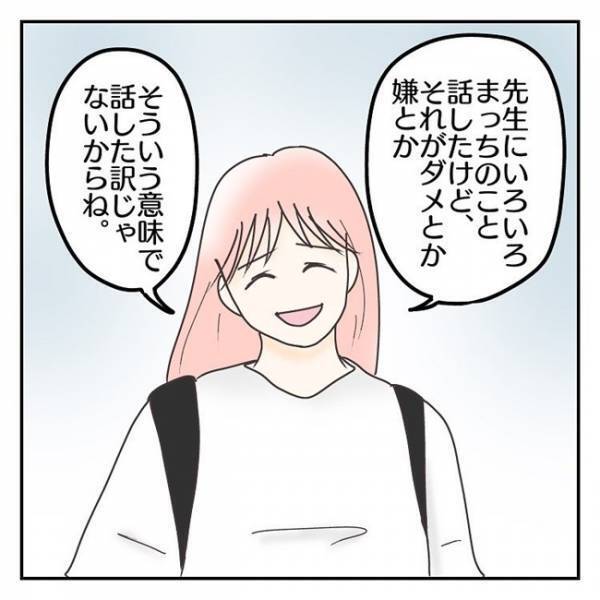 「そういう意味じゃないよ？」息子のためだけじゃない、発達検査に期待したこと＜学校に行きたくない＞