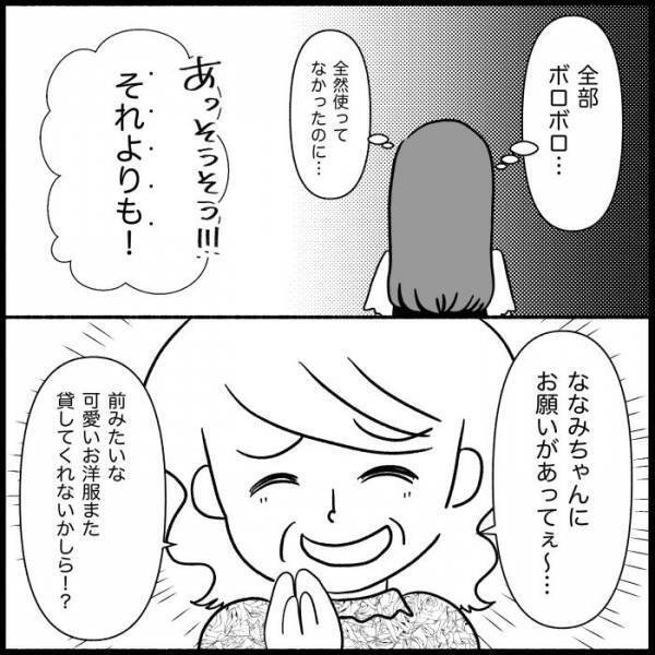 「嫌です」え？嫁の私物を勝手に持ち出しボロボロにする義母に限界。ついに嫁がキレて＜義母が嫌い＞