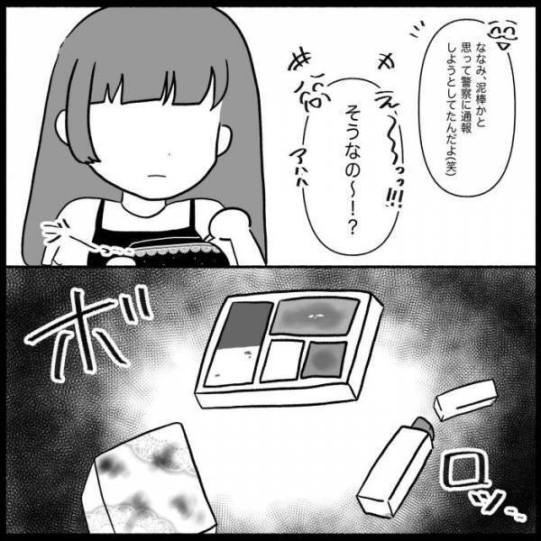 「嫌です」え？嫁の私物を勝手に持ち出しボロボロにする義母に限界。ついに嫁がキレて＜義母が嫌い＞