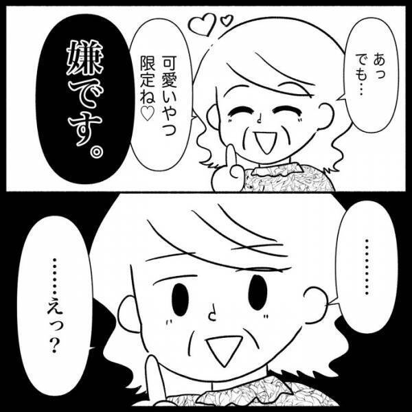 「嫌です」え？嫁の私物を勝手に持ち出しボロボロにする義母に限界。ついに嫁がキレて＜義母が嫌い＞