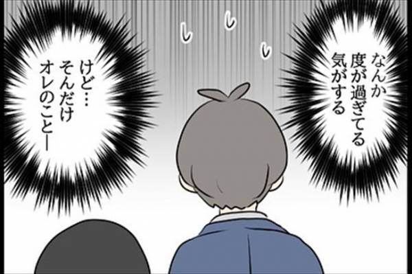 「一緒にいたくて…やめたの」彼女の告白に呆然。そのワケとは？＜嘘みたいな三角関係＞