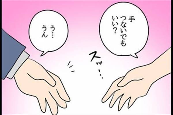 「一緒にいたくて…やめたの」彼女の告白に呆然。そのワケとは？＜嘘みたいな三角関係＞