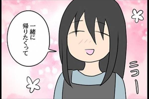 「一緒にいたくて…やめたの」彼女の告白に呆然。そのワケとは？＜嘘みたいな三角関係＞