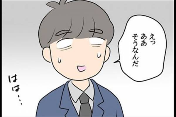 「一緒にいたくて…やめたの」彼女の告白に呆然。そのワケとは？＜嘘みたいな三角関係＞