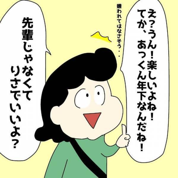 「あの人、女嫌いじゃ？」印象が良くなかった彼の意外な一面に？＜ぽっちゃり婚活＞