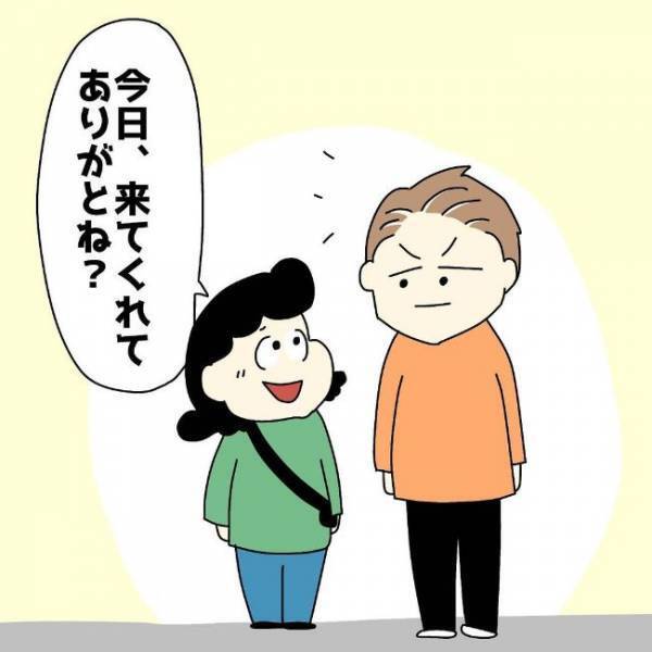 「あの人、女嫌いじゃ？」印象が良くなかった彼の意外な一面に？＜ぽっちゃり婚活＞