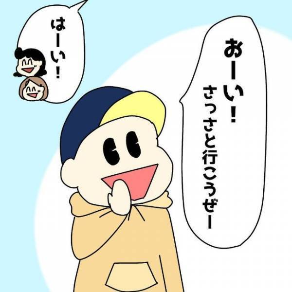 「あの人、女嫌いじゃ？」印象が良くなかった彼の意外な一面に？＜ぽっちゃり婚活＞