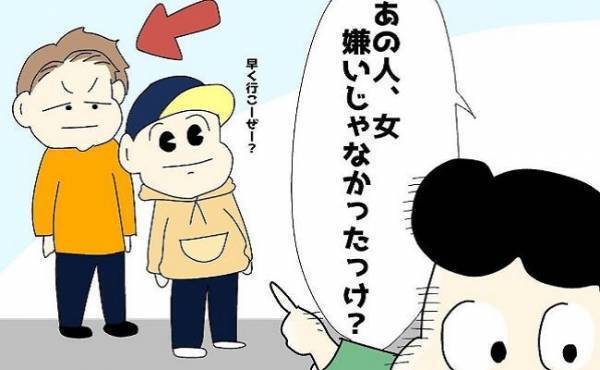 「あの人、女嫌いじゃ？」印象が良くなかった彼の意外な一面に？＜ぽっちゃり婚活＞