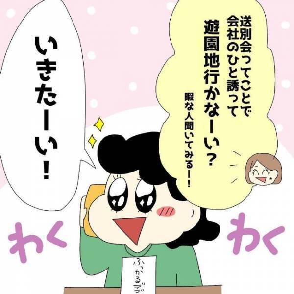 「あの人、女嫌いじゃ？」印象が良くなかった彼の意外な一面に？＜ぽっちゃり婚活＞