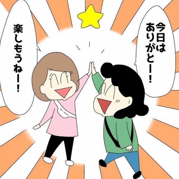 「あの人、女嫌いじゃ？」印象が良くなかった彼の意外な一面に？＜ぽっちゃり婚活＞