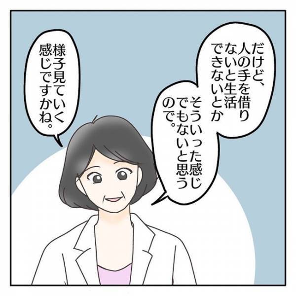 診断名はつかない！？「私ってもしかして…」発達検査の結果を聞いた母の心の内＜学校に行きたくない＞