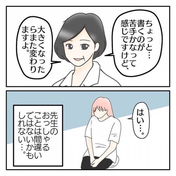 診断名はつかない！？「私ってもしかして…」発達検査の結果を聞いた母の心の内＜学校に行きたくない＞