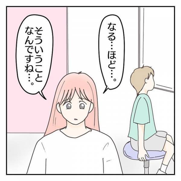 診断名はつかない！？「私ってもしかして…」発達検査の結果を聞いた母の心の内＜学校に行きたくない＞