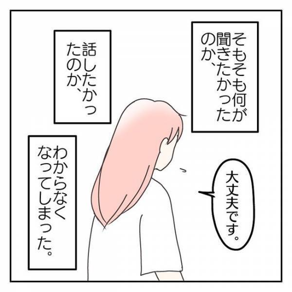 診断名はつかない！？「私ってもしかして…」発達検査の結果を聞いた母の心の内＜学校に行きたくない＞