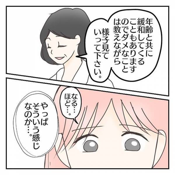 診断名はつかない！？「私ってもしかして…」発達検査の結果を聞いた母の心の内＜学校に行きたくない＞
