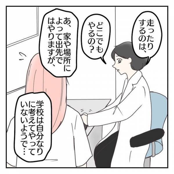診断名はつかない！？「私ってもしかして…」発達検査の結果を聞いた母の心の内＜学校に行きたくない＞