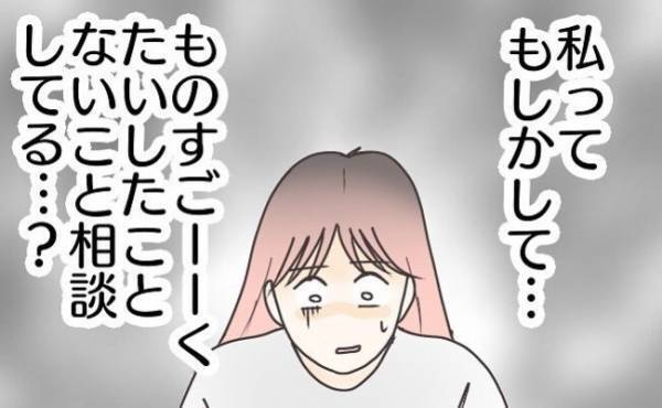 診断名はつかない！？「私ってもしかして…」発達検査の結果を聞いた母の心の内＜学校に行きたくない＞