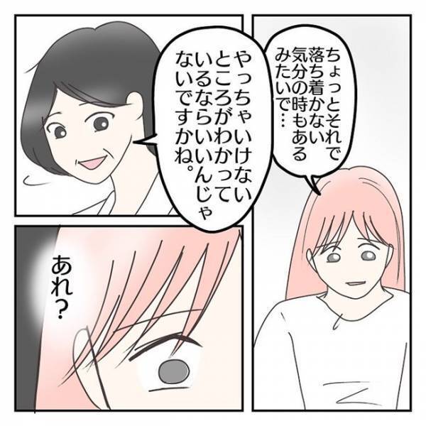 診断名はつかない！？「私ってもしかして…」発達検査の結果を聞いた母の心の内＜学校に行きたくない＞