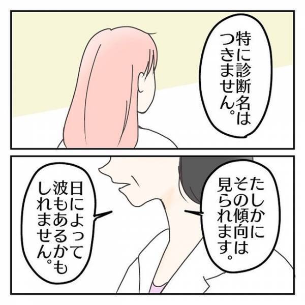 診断名はつかない！？「私ってもしかして…」発達検査の結果を聞いた母の心の内＜学校に行きたくない＞