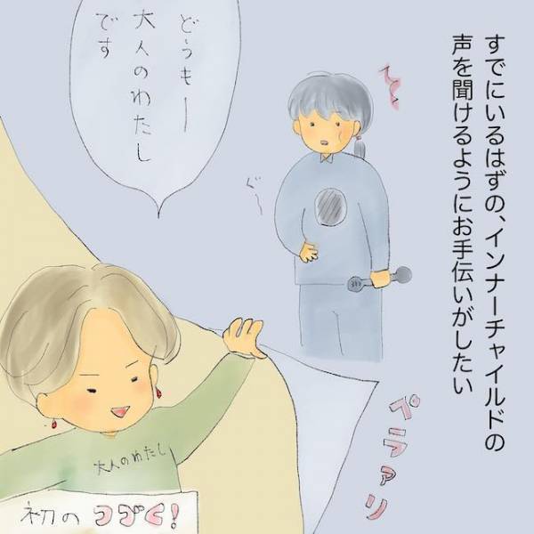 「悪化する母の被害妄想…」自分の存在を消す！？精神疾患の母を持つ娘の壮絶な苦悩＜統合失調症の母＞