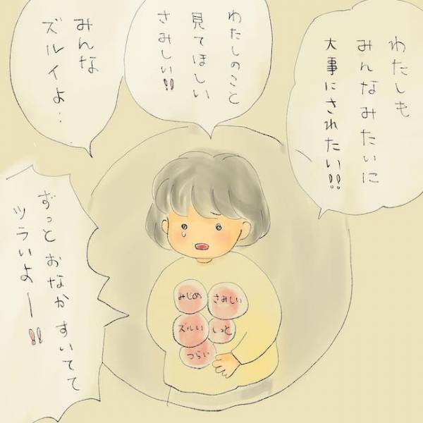 「悪化する母の被害妄想…」自分の存在を消す！？精神疾患の母を持つ娘の壮絶な苦悩＜統合失調症の母＞