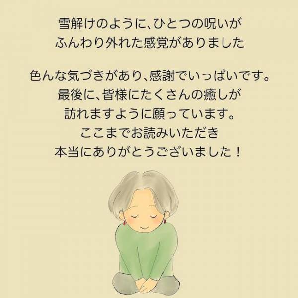 「悪化する母の被害妄想…」自分の存在を消す！？精神疾患の母を持つ娘の壮絶な苦悩＜統合失調症の母＞