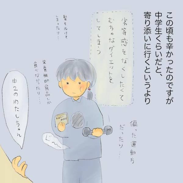 「悪化する母の被害妄想…」自分の存在を消す！？精神疾患の母を持つ娘の壮絶な苦悩＜統合失調症の母＞