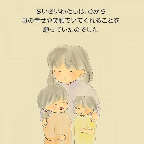 「悪化する母の被害妄想…」自分の存在を消す！？精神疾患の母を持つ娘の壮絶な苦悩＜統合失調症の母＞