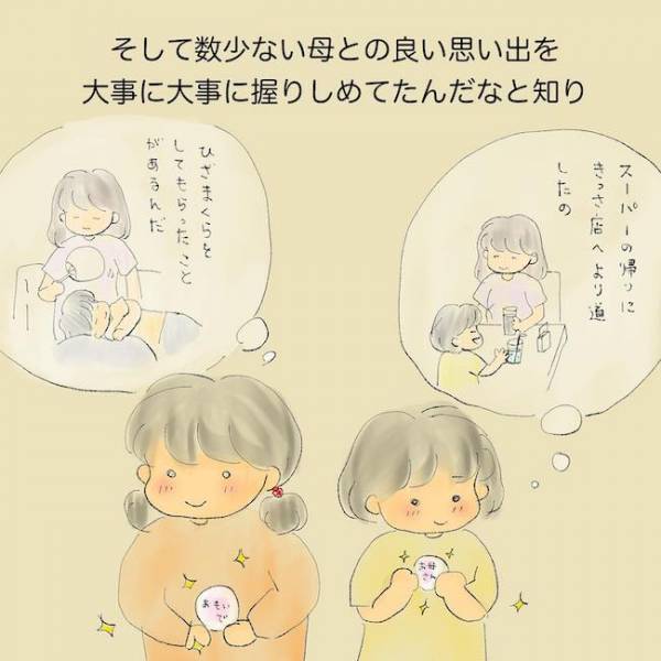 「悪化する母の被害妄想…」自分の存在を消す！？精神疾患の母を持つ娘の壮絶な苦悩＜統合失調症の母＞