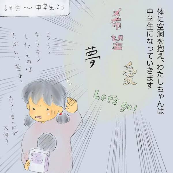 「悪化する母の被害妄想…」自分の存在を消す！？精神疾患の母を持つ娘の壮絶な苦悩＜統合失調症の母＞