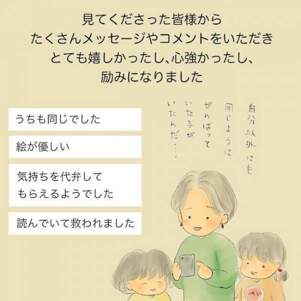 「悪化する母の被害妄想…」自分の存在を消す！？精神疾患の母を持つ娘の壮絶な苦悩＜統合失調症の母＞