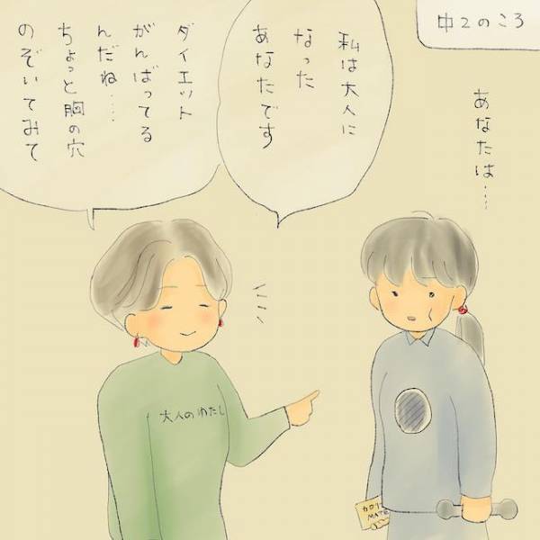 「悪化する母の被害妄想…」自分の存在を消す！？精神疾患の母を持つ娘の壮絶な苦悩＜統合失調症の母＞