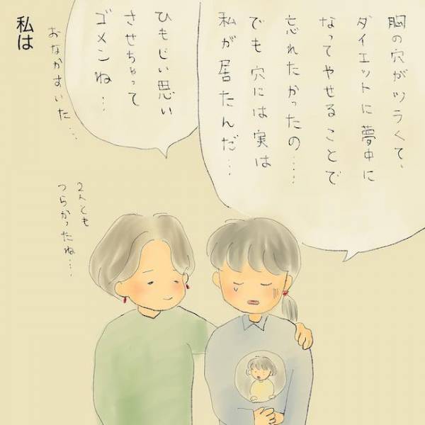 「悪化する母の被害妄想…」自分の存在を消す！？精神疾患の母を持つ娘の壮絶な苦悩＜統合失調症の母＞