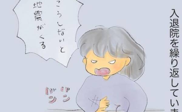 「悪化する母の被害妄想…」自分の存在を消す！？精神疾患の母を持つ娘の壮絶な苦悩＜統合失調症の母＞