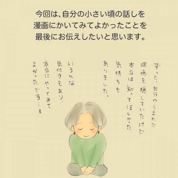 「悪化する母の被害妄想…」自分の存在を消す！？精神疾患の母を持つ娘の壮絶な苦悩＜統合失調症の母＞