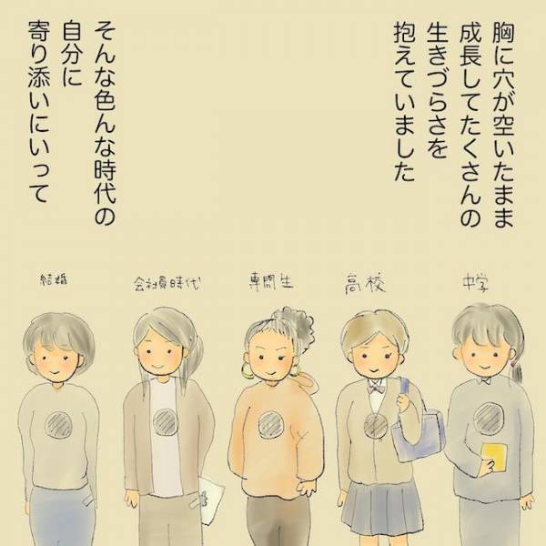 「悪化する母の被害妄想…」自分の存在を消す！？精神疾患の母を持つ娘の壮絶な苦悩＜統合失調症の母＞
