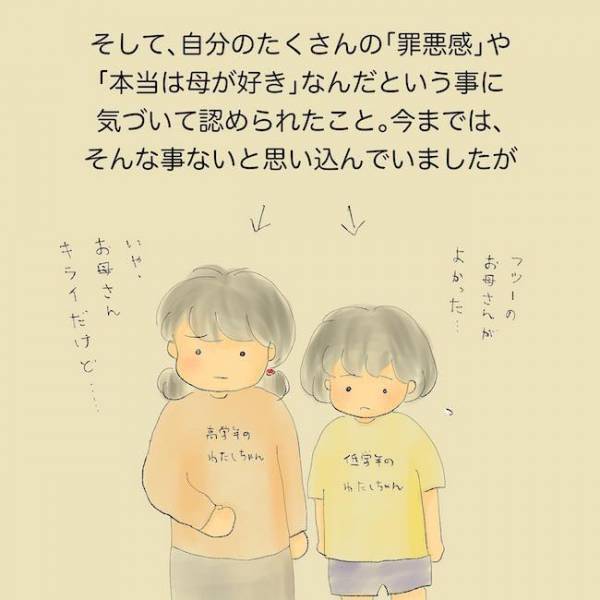 「悪化する母の被害妄想…」自分の存在を消す！？精神疾患の母を持つ娘の壮絶な苦悩＜統合失調症の母＞