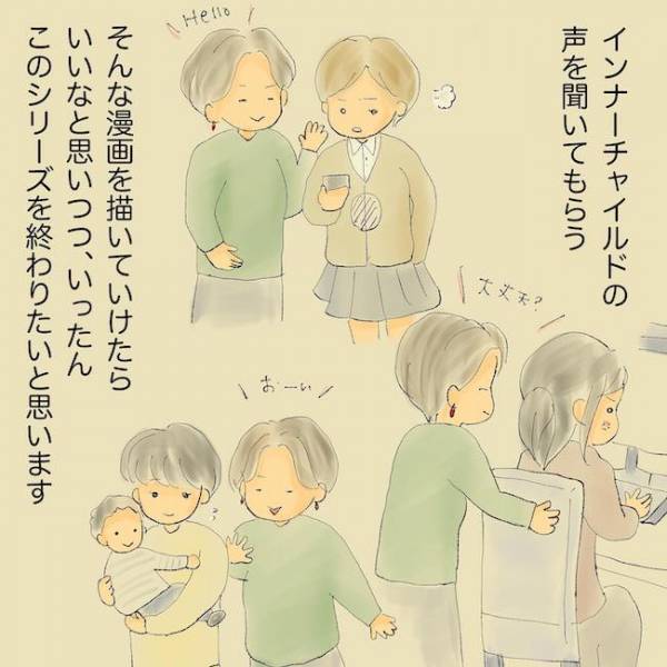 「悪化する母の被害妄想…」自分の存在を消す！？精神疾患の母を持つ娘の壮絶な苦悩＜統合失調症の母＞
