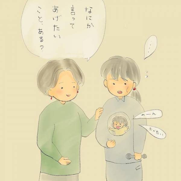 「悪化する母の被害妄想…」自分の存在を消す！？精神疾患の母を持つ娘の壮絶な苦悩＜統合失調症の母＞