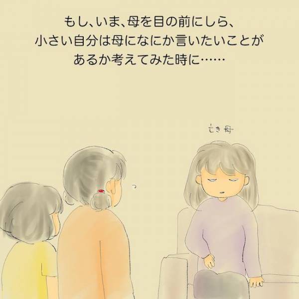 「悪化する母の被害妄想…」自分の存在を消す！？精神疾患の母を持つ娘の壮絶な苦悩＜統合失調症の母＞