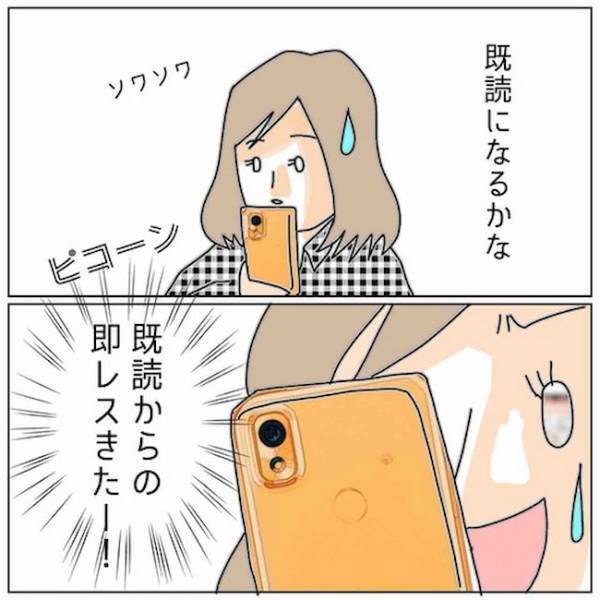 「あなたの彼女、不倫してます」不倫女の彼に連絡→彼がまさかの行動に ＜夫の浮気相手は＞